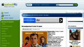 What Serforall.ru website looked like in 2018 (5 years ago)