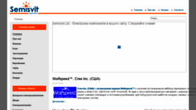 What Semisvit.com.ua website looked like in 2018 (5 years ago)