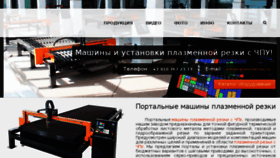 What Smolatom.ru website looked like in 2018 (5 years ago)