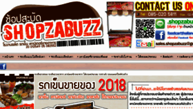 What Shopzabuzz.com website looked like in 2018 (5 years ago)