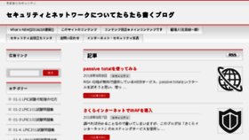 What San-ta.jp website looked like in 2018 (5 years ago)