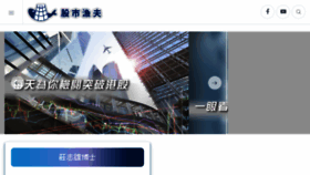 What Stockfisher.com.hk website looked like in 2018 (5 years ago)