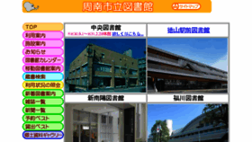 What Shunan-library.jp website looked like in 2018 (5 years ago)