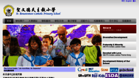 What Sbcps.edu.hk website looked like in 2018 (5 years ago)