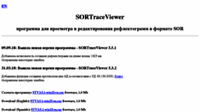 What Sortraceviewer.ru website looked like in 2018 (5 years ago)