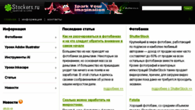 What Stockers.ru website looked like in 2018 (5 years ago)