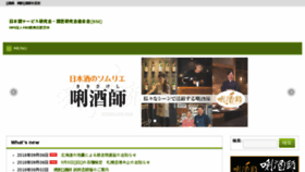 What Sakejapan.com website looked like in 2018 (5 years ago)
