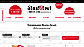 What Studotvet.com website looked like in 2018 (5 years ago)