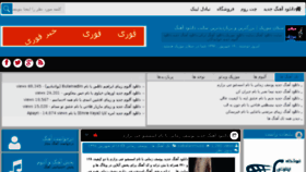 What Sabalanmusic.ir website looked like in 2018 (7 years ago)