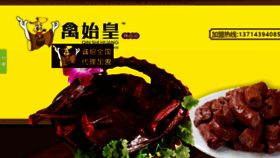 What Szqsh.com.cn website looked like in 2018 (6 years ago)