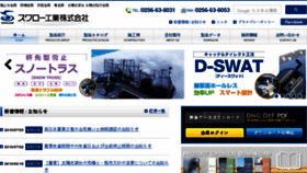 What Swallow-k.co.jp website looked like in 2018 (5 years ago)