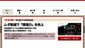 What Shiftmax.co.jp website looked like in 2018 (6 years ago)