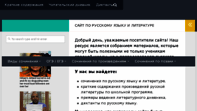 What Sochinenie-rus.ru website looked like in 2018 (5 years ago)
