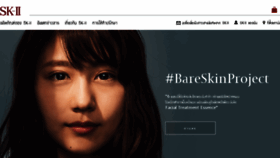 What Sk-ii.co.th website looked like in 2018 (5 years ago)