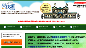 What Soukaiketsu.biz website looked like in 2018 (5 years ago)
