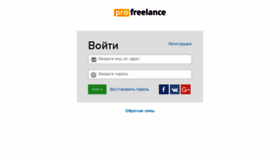 What School.profreelance.pro website looked like in 2018 (5 years ago)