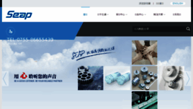 What Seap.com.cn website looked like in 2018 (5 years ago)