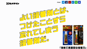 What Superx.jp website looked like in 2018 (5 years ago)