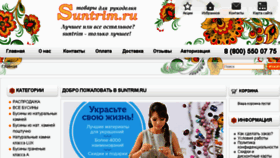 What Suntrim.ru website looked like in 2018 (5 years ago)