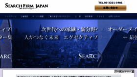 What Search-firm.co.jp website looked like in 2018 (5 years ago)