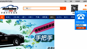 What Shoubashou.net website looked like in 2018 (5 years ago)