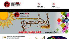 What Sethfm.lk website looked like in 2018 (5 years ago)