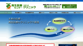 What Sobacli-saisei.com website looked like in 2018 (5 years ago)