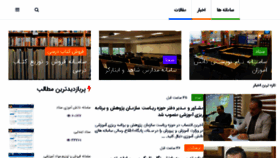What Sanaad.ir website looked like in 2018 (5 years ago)