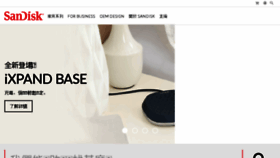 What Sandisk.hk website looked like in 2018 (5 years ago)
