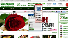 What Songhua.me website looked like in 2018 (5 years ago)