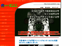 What Sanshin21.co.jp website looked like in 2018 (5 years ago)