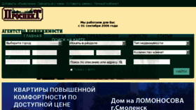 What Smoldom.ru website looked like in 2018 (5 years ago)