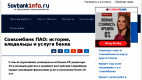 What Sovbankinfo.ru website looked like in 2018 (5 years ago)