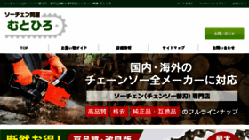 What Sawchain-tonya.jp website looked like in 2018 (5 years ago)