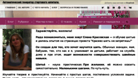 What Shjem-krasivo.ru website looked like in 2018 (5 years ago)