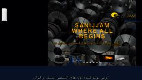 What Sanijjam.com website looked like in 2018 (5 years ago)
