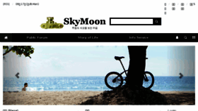 What Skymoon.info website looked like in 2018 (5 years ago)