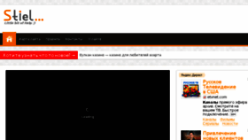 What Stiel.ru website looked like in 2018 (5 years ago)