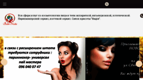 What Salon-nadia.com.ua website looked like in 2018 (5 years ago)