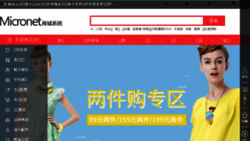 What Shopbest.com.cn website looked like in 2018 (5 years ago)