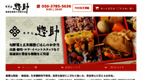 What Sosuke.jp website looked like in 2018 (5 years ago)