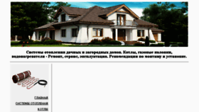 What Stzm.ru website looked like in 2018 (7 years ago)