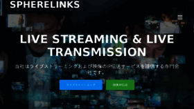 What Spherelinks.co.jp website looked like in 2018 (5 years ago)