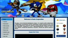 What Sonix.tk website looked like in 2018 (5 years ago)