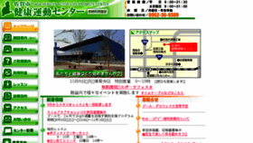 What Saga-kenkoundo-c.jp website looked like in 2018 (5 years ago)