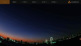 What Sanritsu.co.jp website looked like in 2018 (5 years ago)