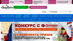 What Svoimi-rukami-club.ru website looked like in 2018 (7 years ago)