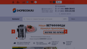 What Shopboom.ru website looked like in 2018 (5 years ago)