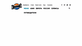 What Sokovnin.com website looked like in 2018 (5 years ago)