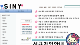 What Siny.co.kr website looked like in 2018 (5 years ago)